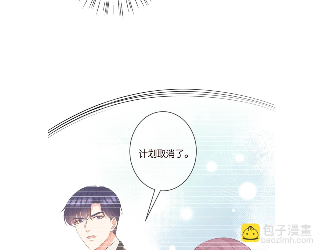名門摯愛 - 第346話 不敢信任的人(3/3) - 1