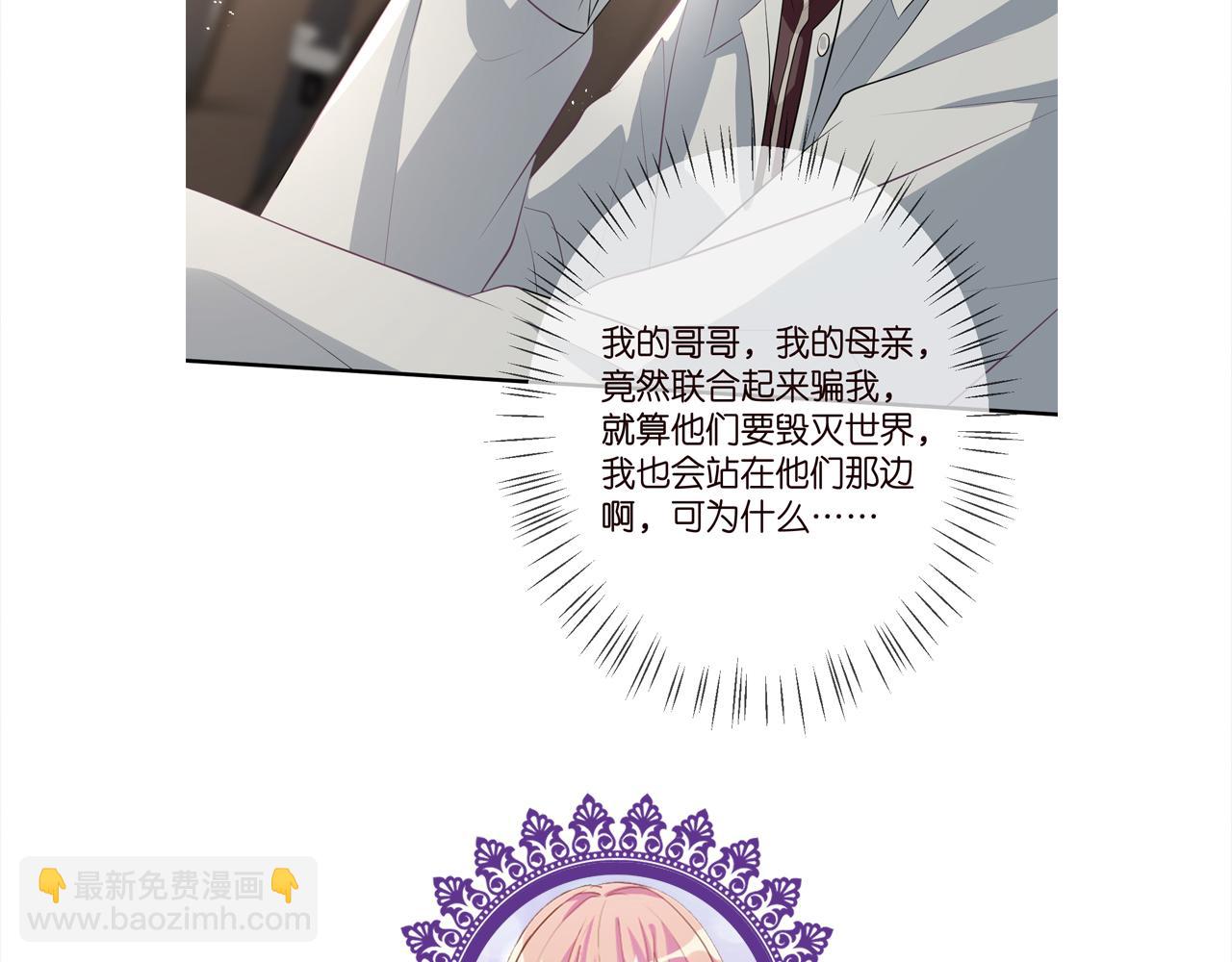 名門摯愛 - 第346話 不敢信任的人(3/3) - 1
