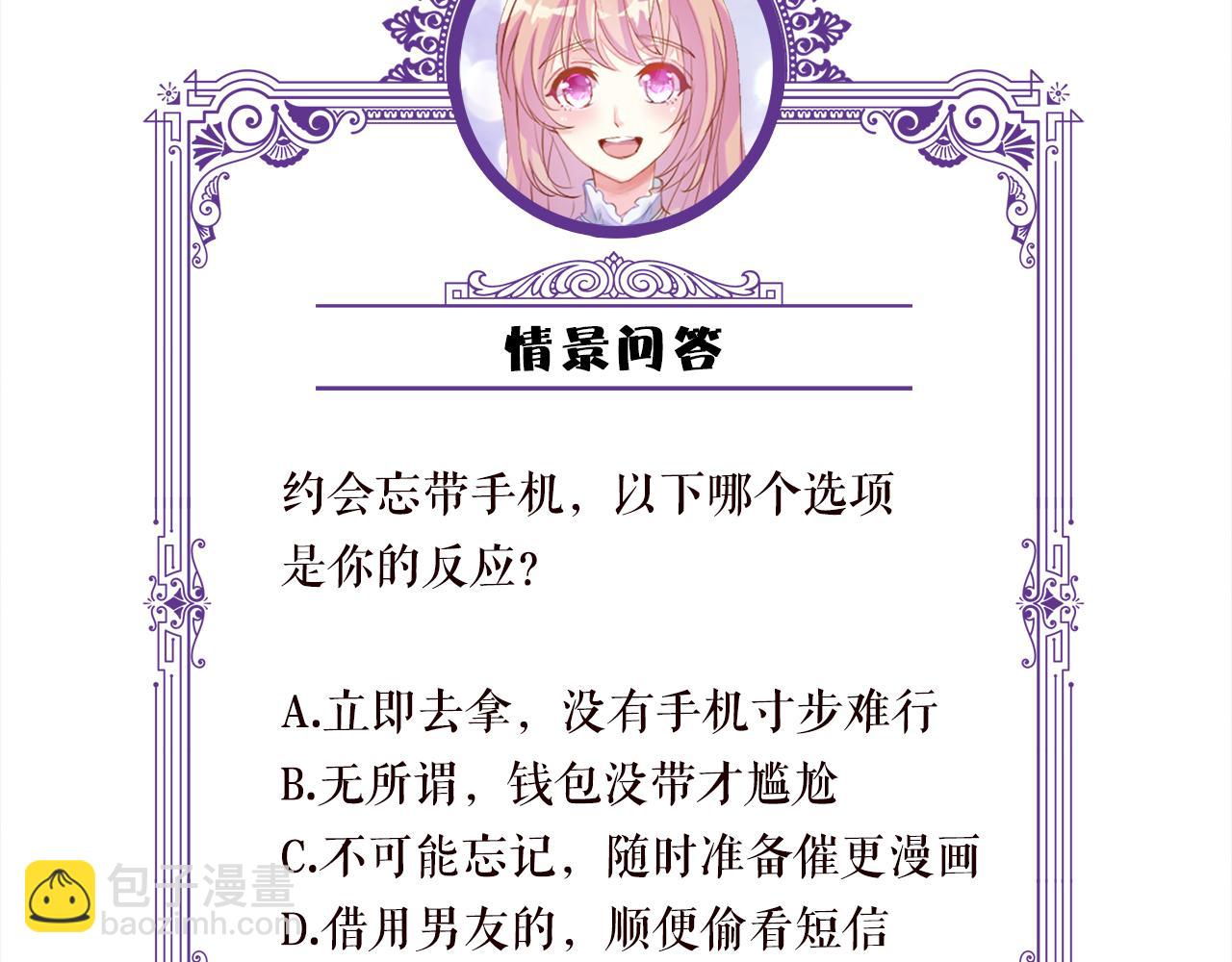 名門摯愛 - 第346話 不敢信任的人(3/3) - 2