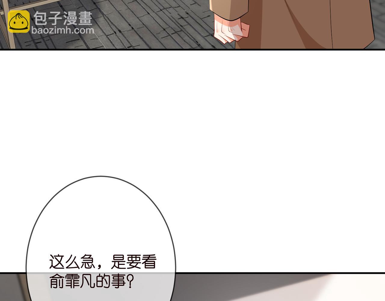 名門摯愛 - 第346話 不敢信任的人(1/3) - 4