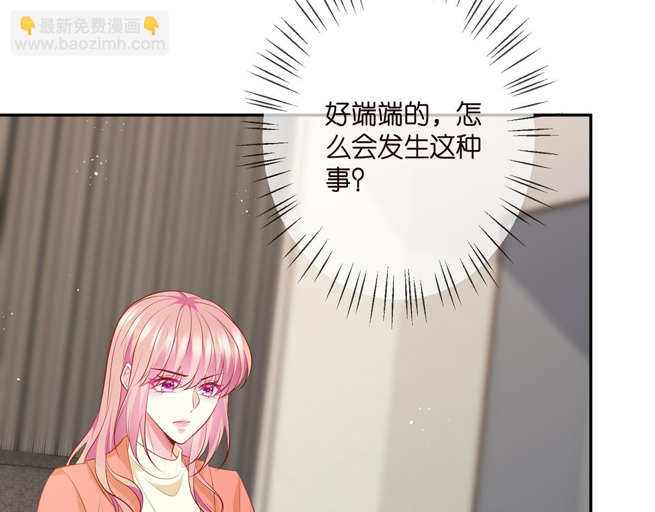 名門摯愛 - 第346話 不敢信任的人(1/3) - 2