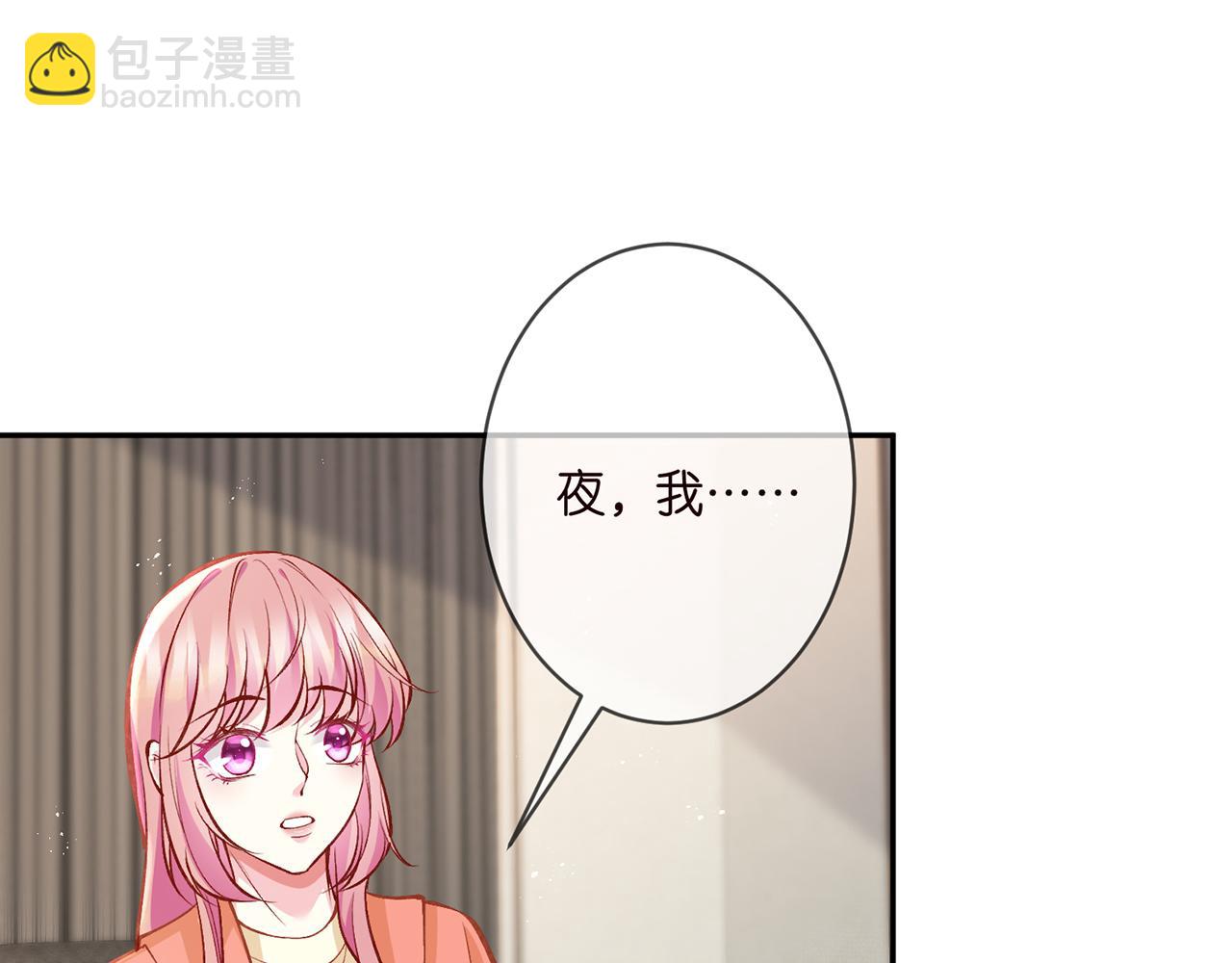 名門摯愛 - 第346話 不敢信任的人(2/3) - 6