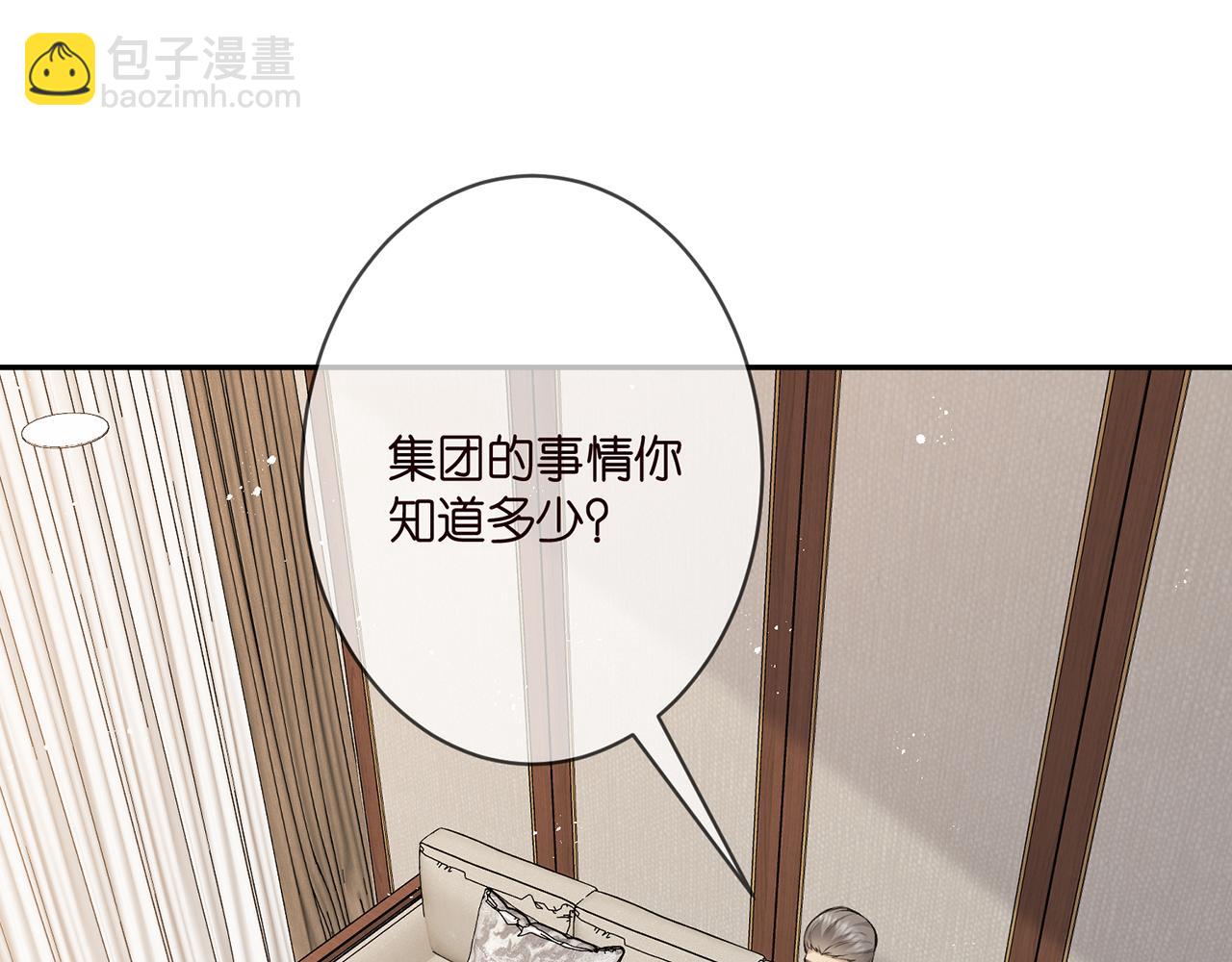 名門摯愛 - 第346話 不敢信任的人(2/3) - 1