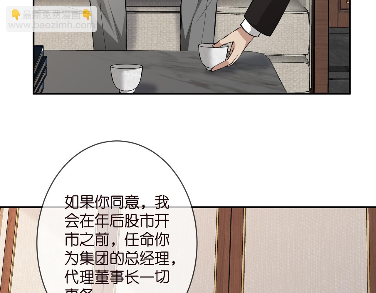 名門摯愛 - 第346話 不敢信任的人(2/3) - 5