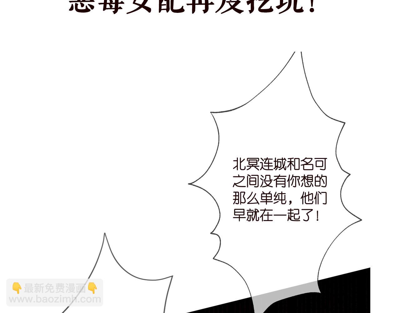 名門摯愛 - 第348  來自連城的挑釁(3/3) - 2