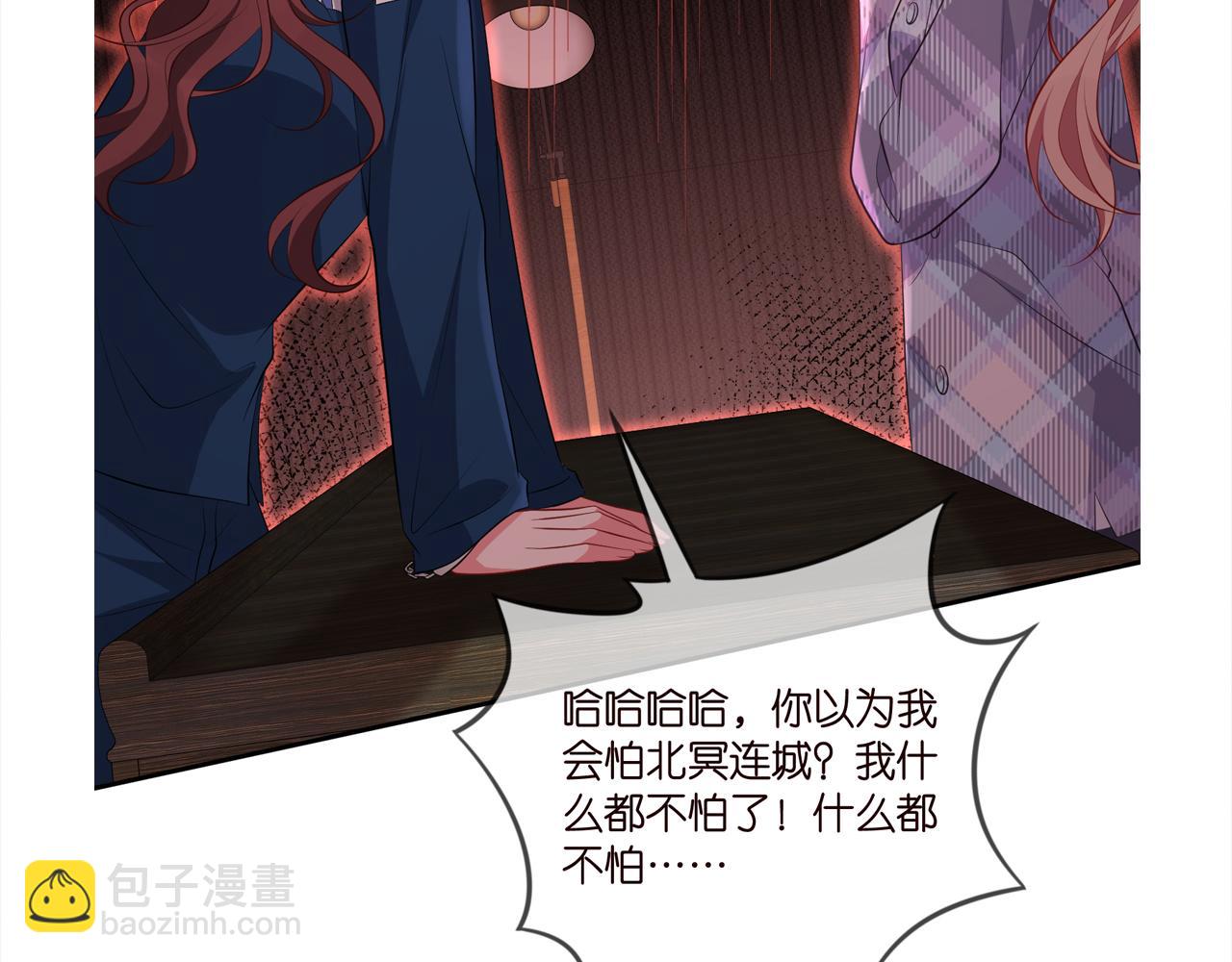 名門摯愛 - 第348  來自連城的挑釁(3/3) - 1