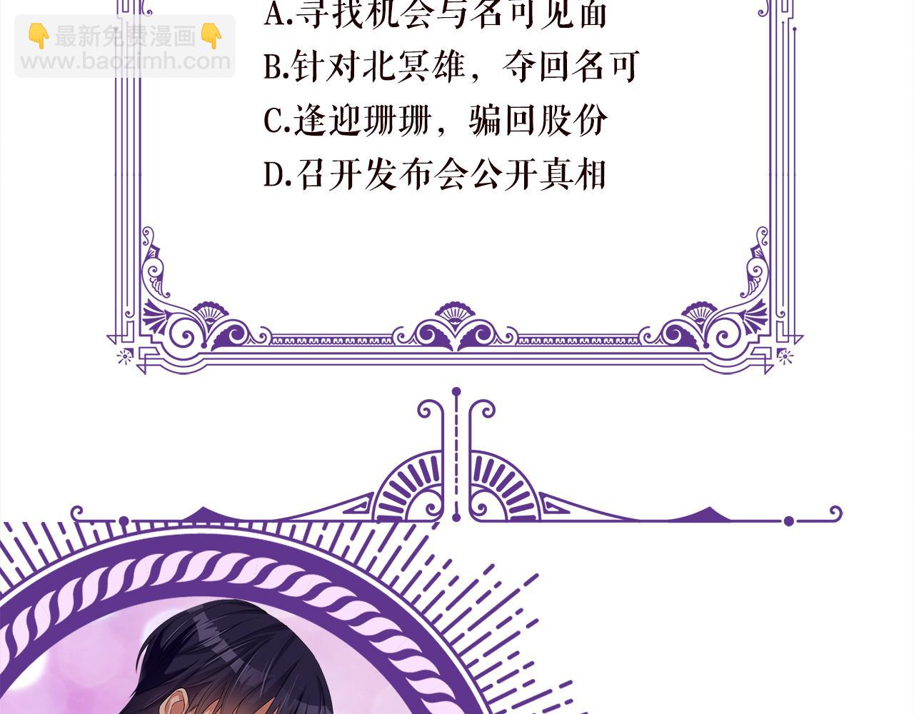名門摯愛 - 第348  來自連城的挑釁(3/3) - 3