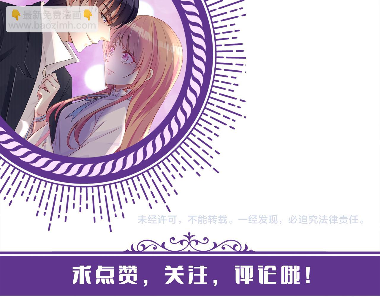 名門摯愛 - 第348  來自連城的挑釁(3/3) - 1