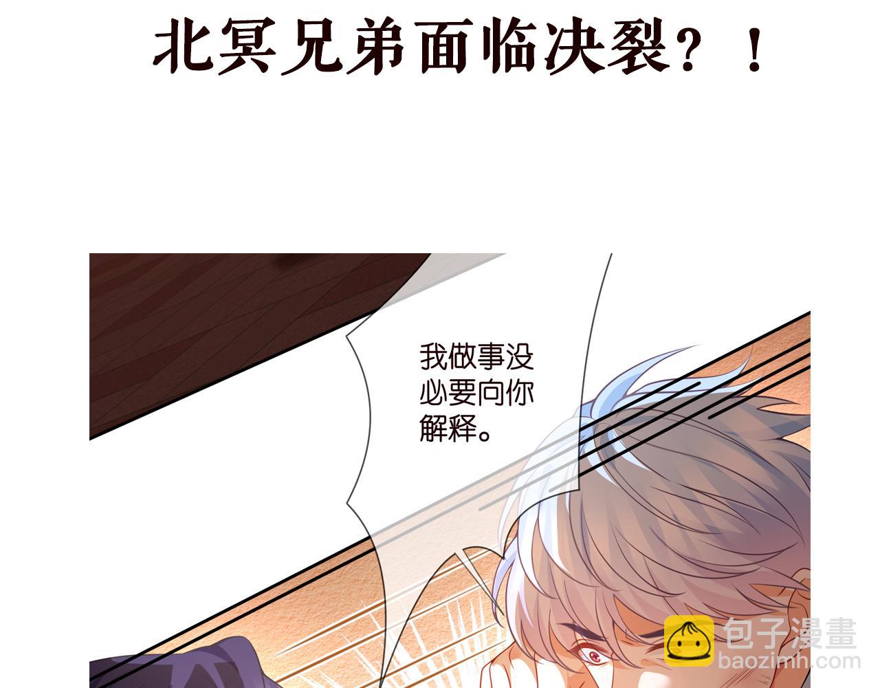 名門摯愛 - 第350 你不想要嗎？(3/3) - 1
