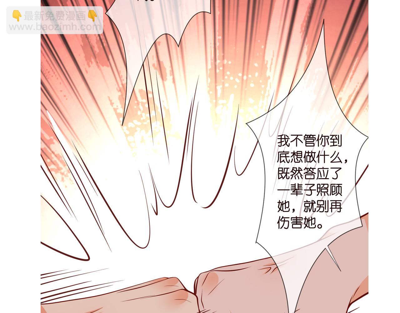 名門摯愛 - 第350 你不想要嗎？(3/3) - 3