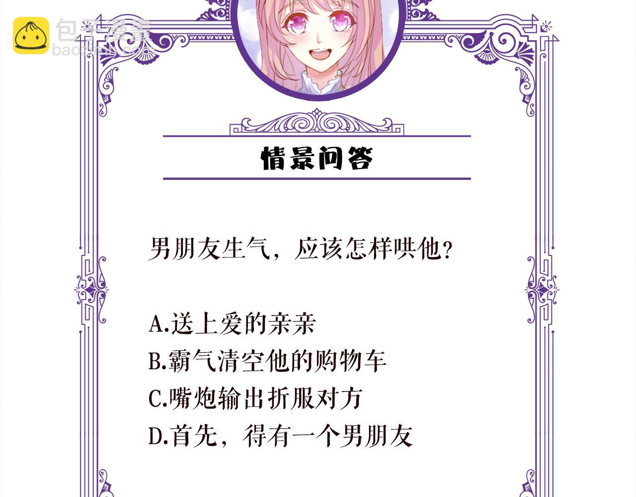 名門摯愛 - 第350 你不想要嗎？(3/3) - 3