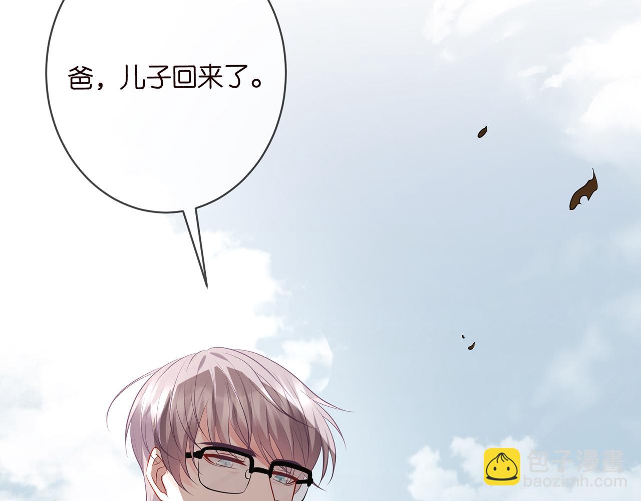 名門摯愛 - 第350 你不想要嗎？(1/3) - 8