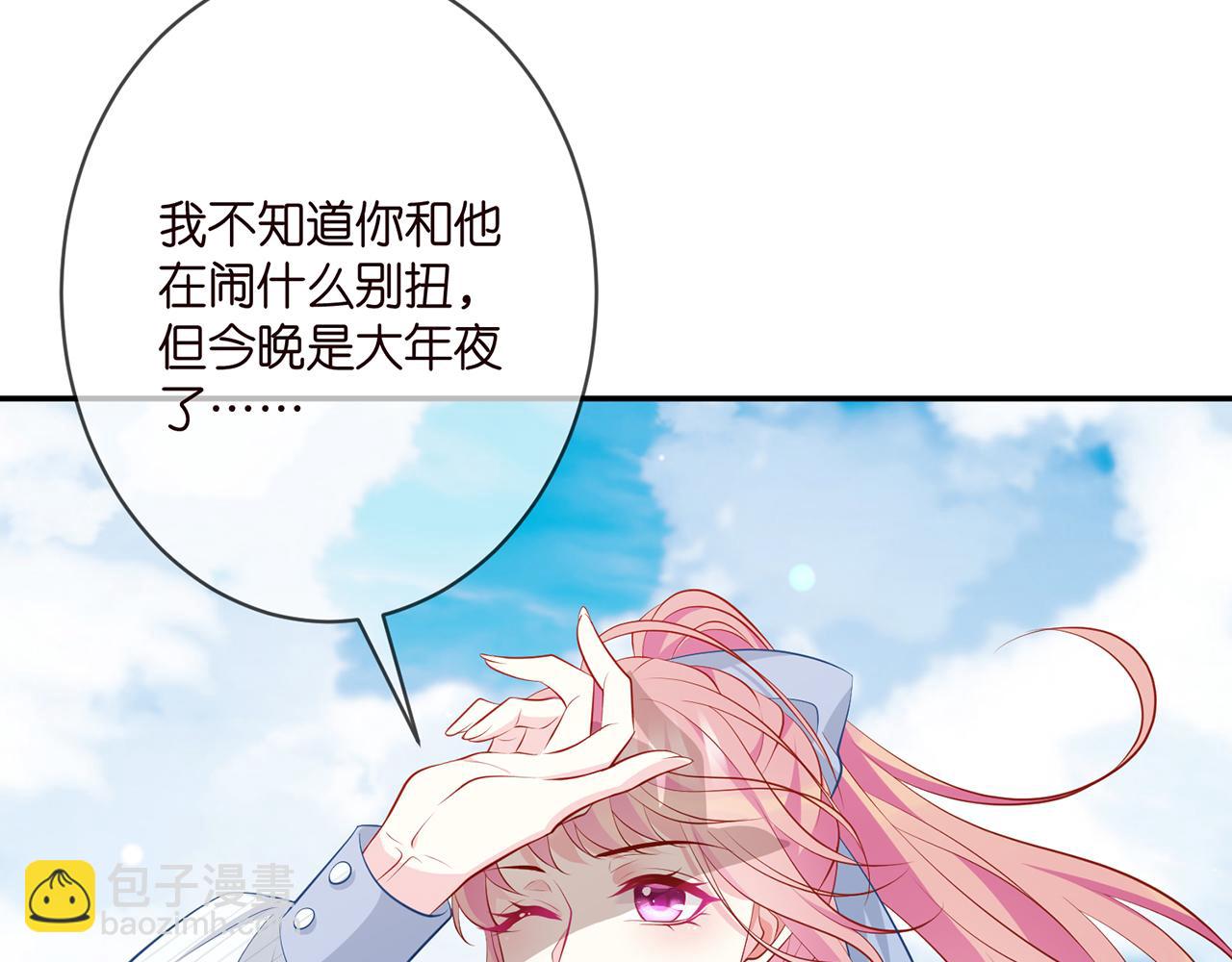 名門摯愛 - 第350 你不想要嗎？(1/3) - 8