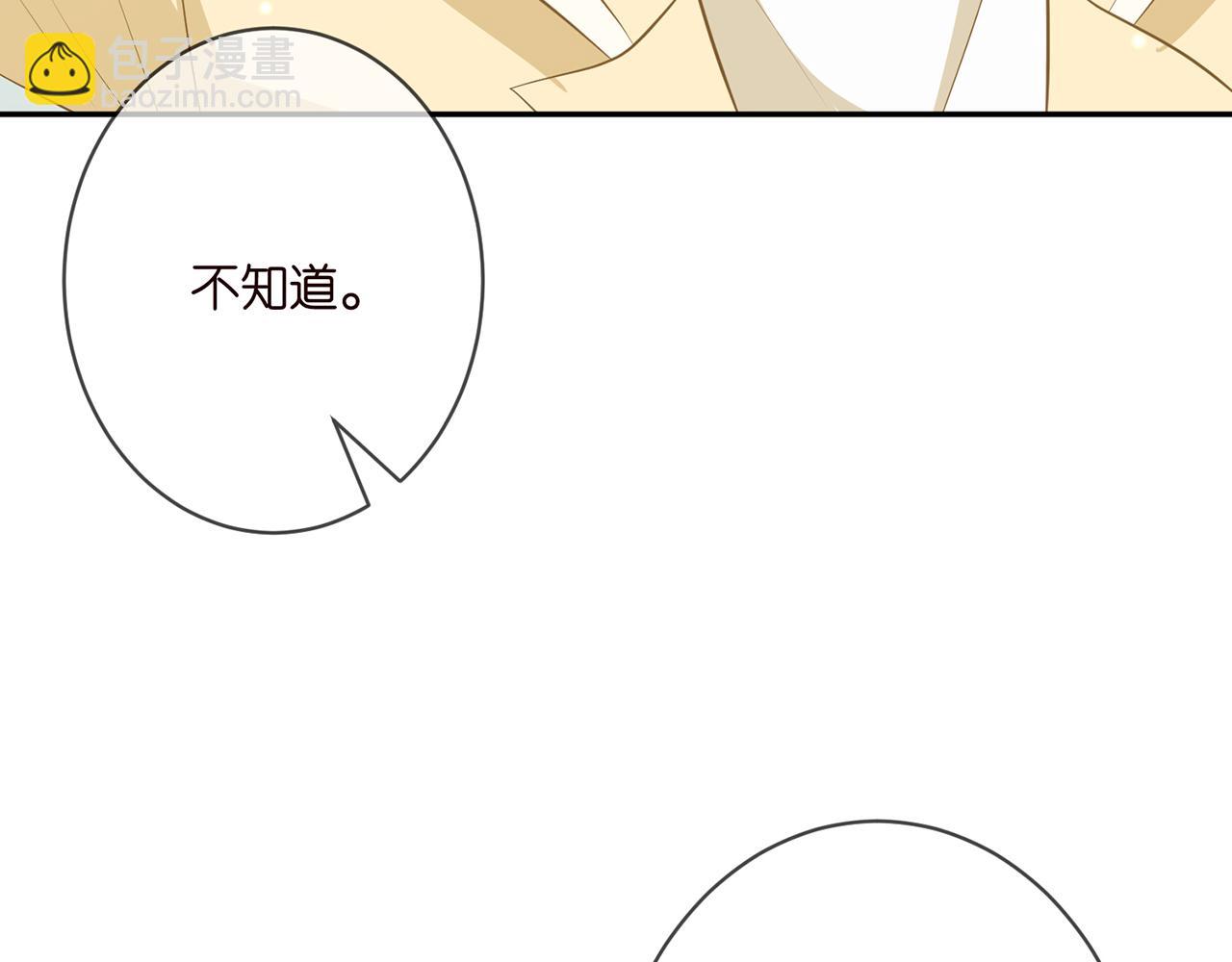 名門摯愛 - 第350 你不想要嗎？(1/3) - 1