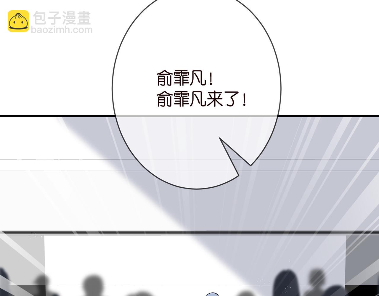 名門摯愛 - 第352  遺作？炒作！(3/3) - 2