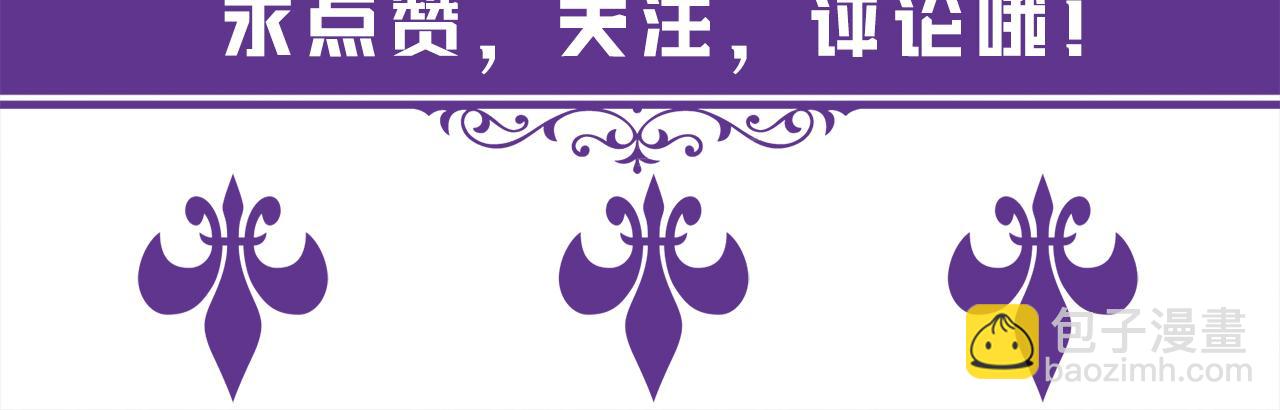 名門摯愛 - 第352  遺作？炒作！(3/3) - 3