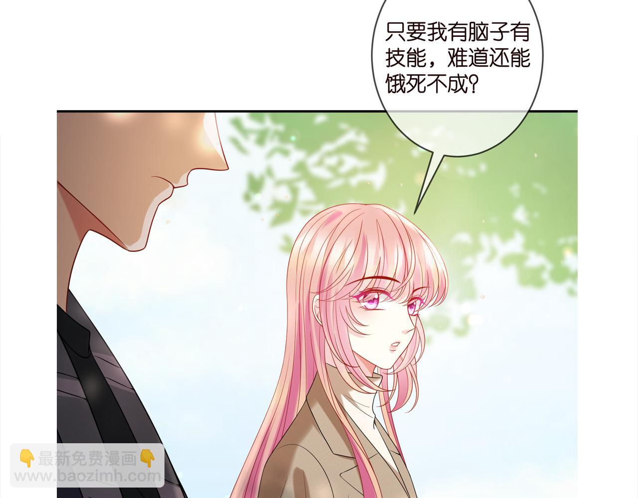 名門摯愛 - 第356話 嶽清雅的真面目(3/3) - 1