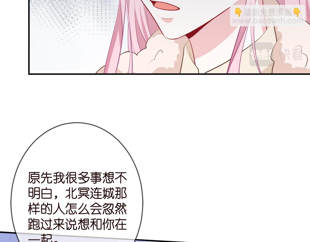 名門摯愛 - 第356話 嶽清雅的真面目(1/3) - 5