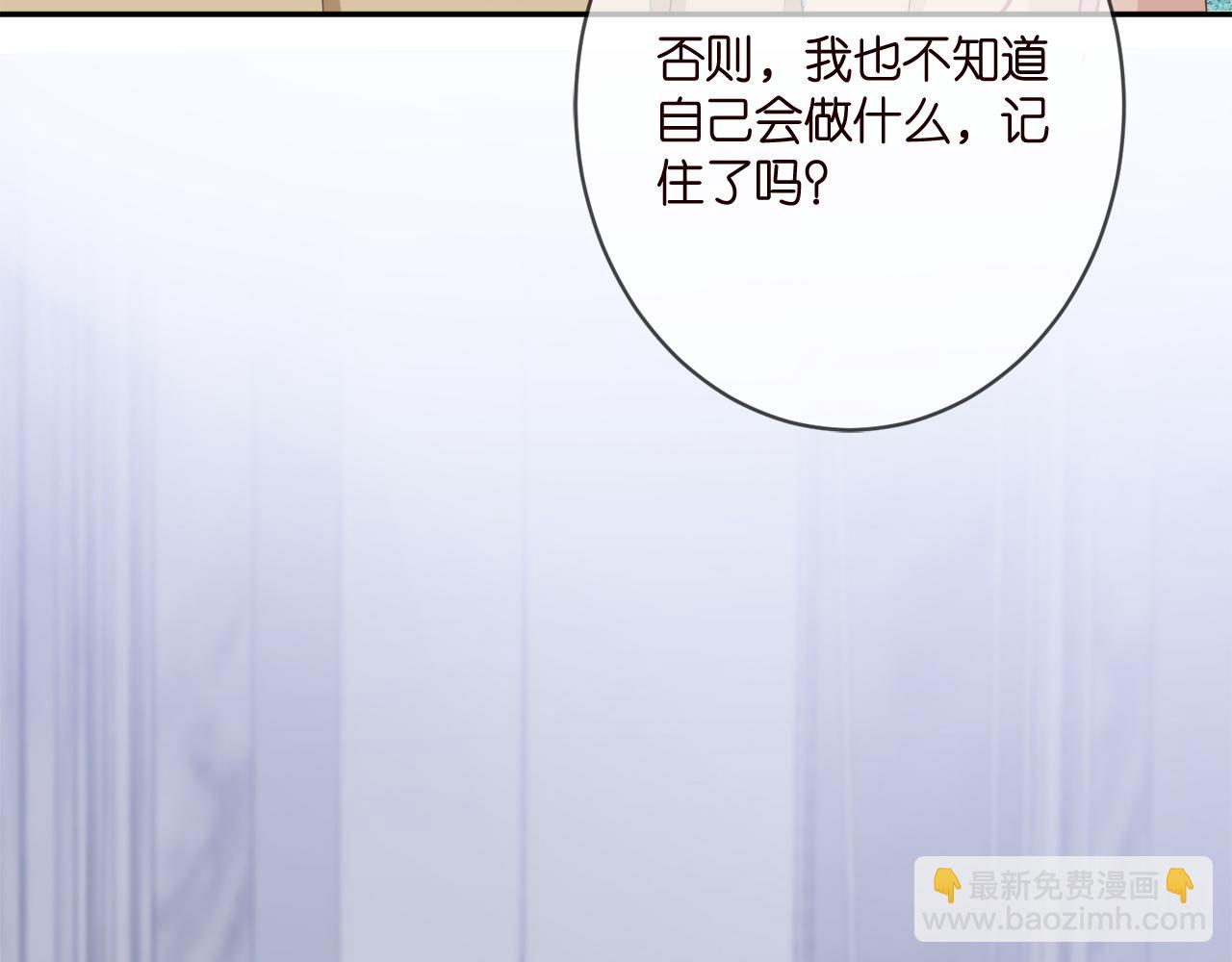 名門摯愛 - 第356話 嶽清雅的真面目(1/3) - 6