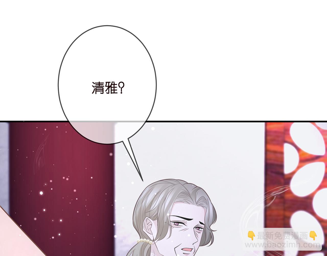 名門摯愛 - 第356話 嶽清雅的真面目(1/3) - 6