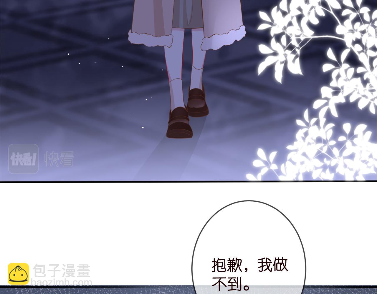 名門摯愛 - 第356話 嶽清雅的真面目(1/3) - 6