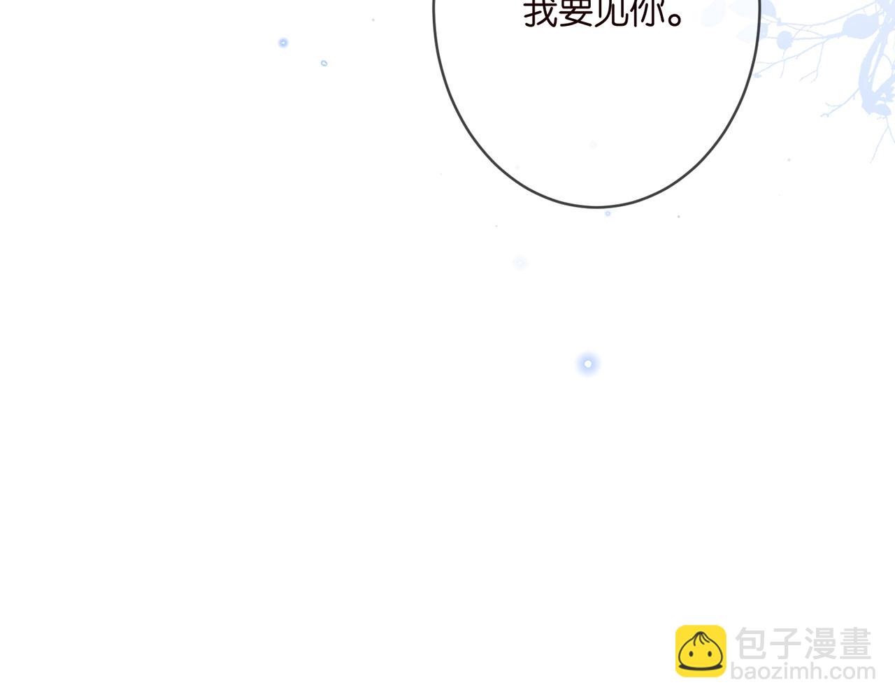 名門摯愛 - 第358  幕後黑手(3/3) - 2