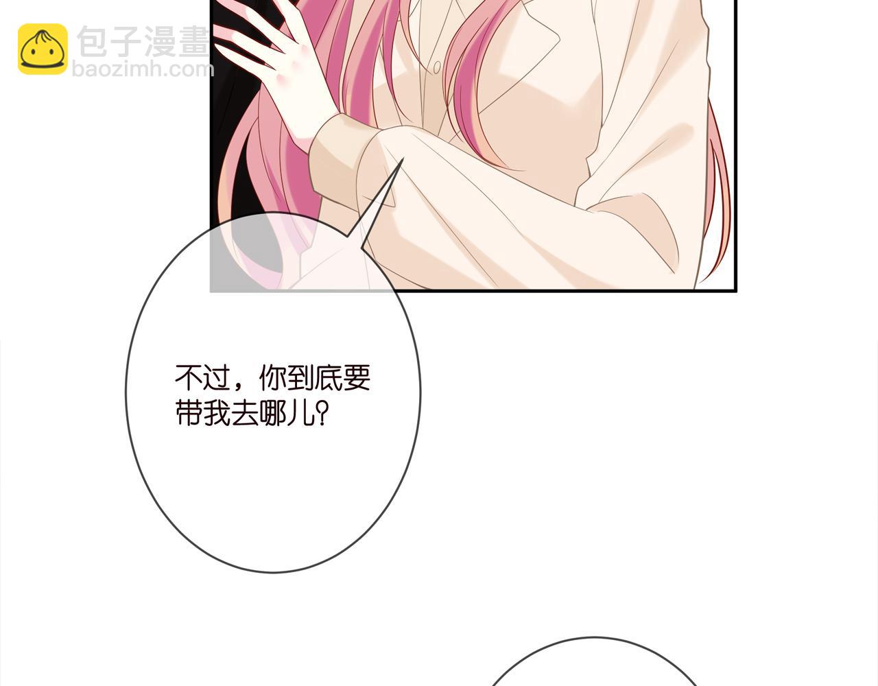名門摯愛 - 第358  幕後黑手(3/3) - 1
