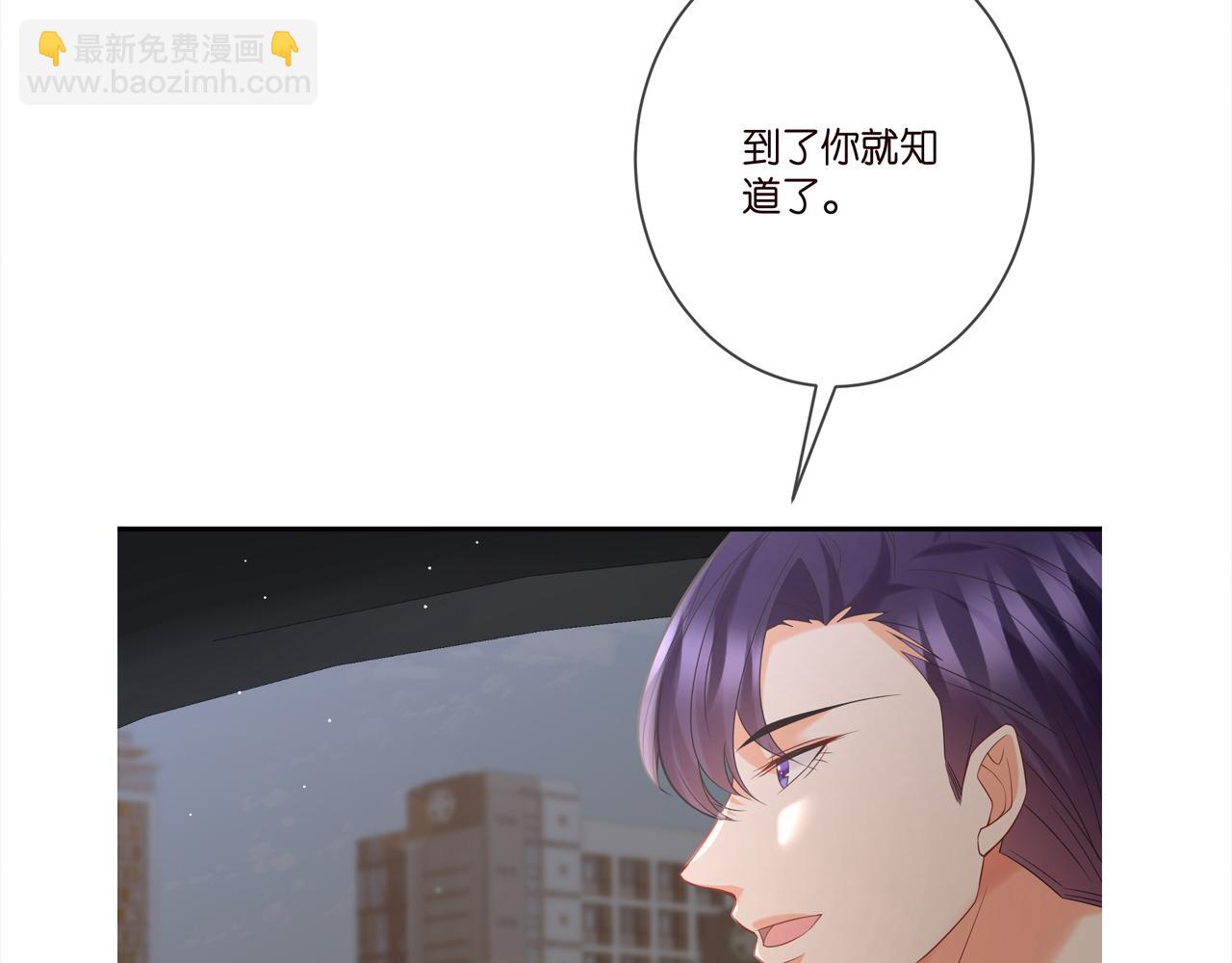 名門摯愛 - 第358  幕後黑手(3/3) - 2