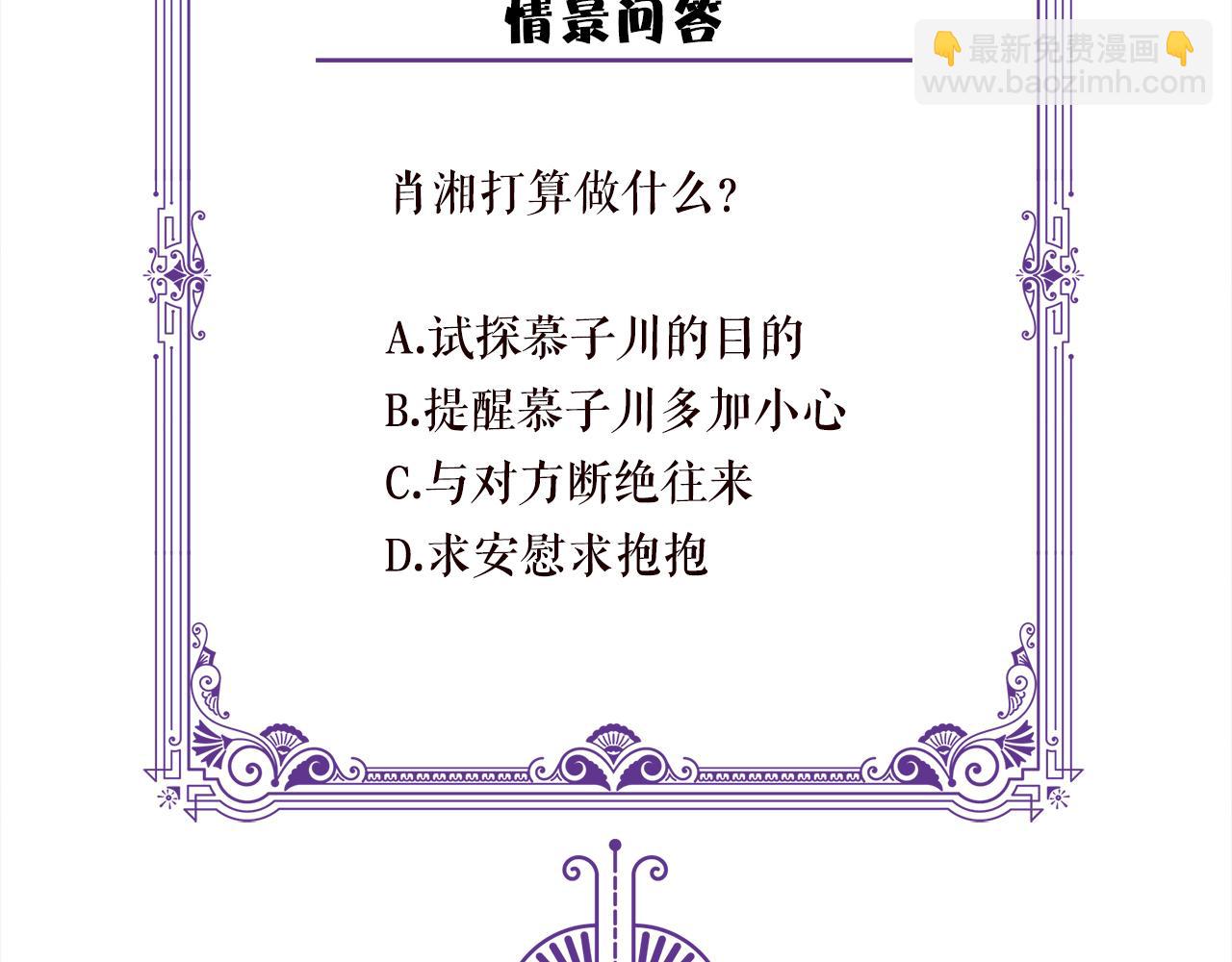 名門摯愛 - 第358  幕後黑手(3/3) - 4