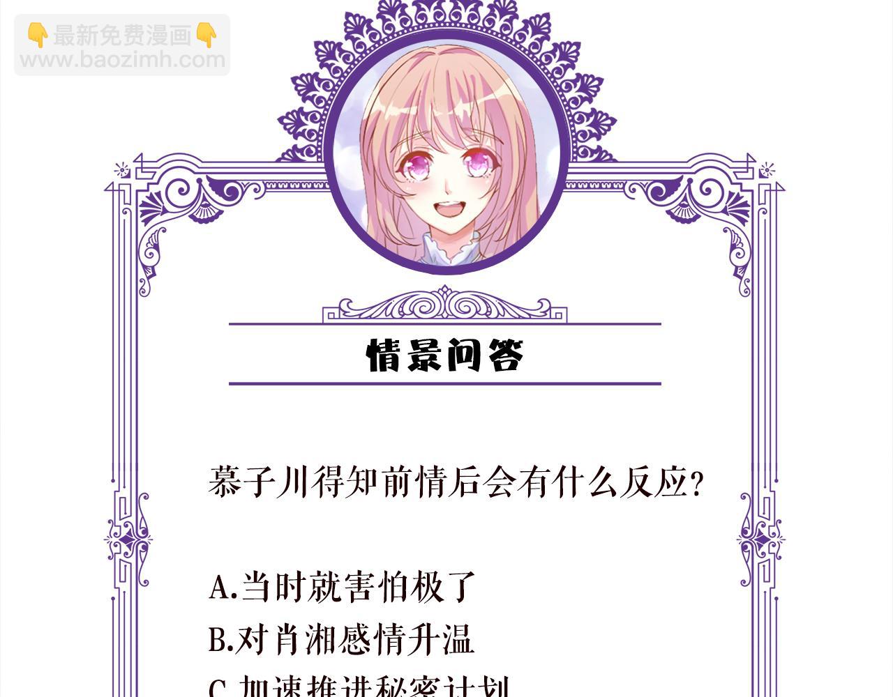 名門摯愛 - 第360 暴風雨前的寧靜(3/3) - 1