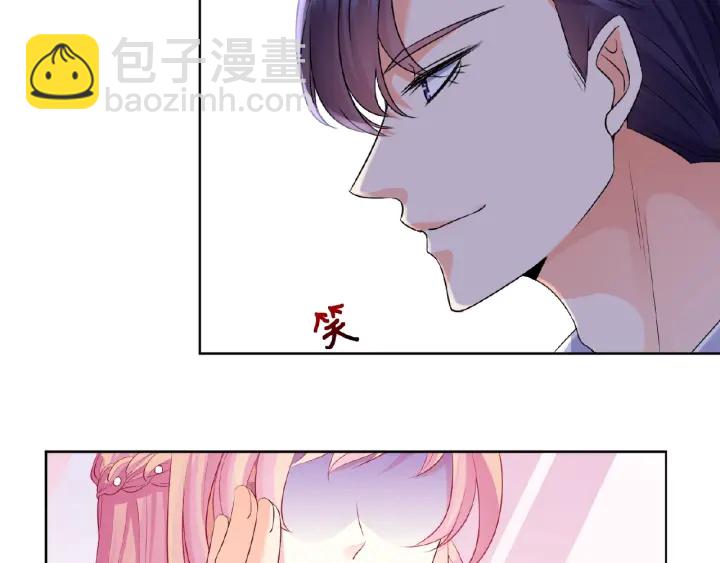 名門摯愛 - 第38話 抓住你了(2/2) - 2