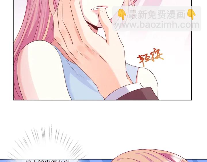 名門摯愛 - 第38話 抓住你了(2/2) - 3