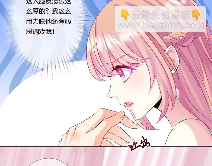 名門摯愛 - 第38話 抓住你了(2/2) - 4