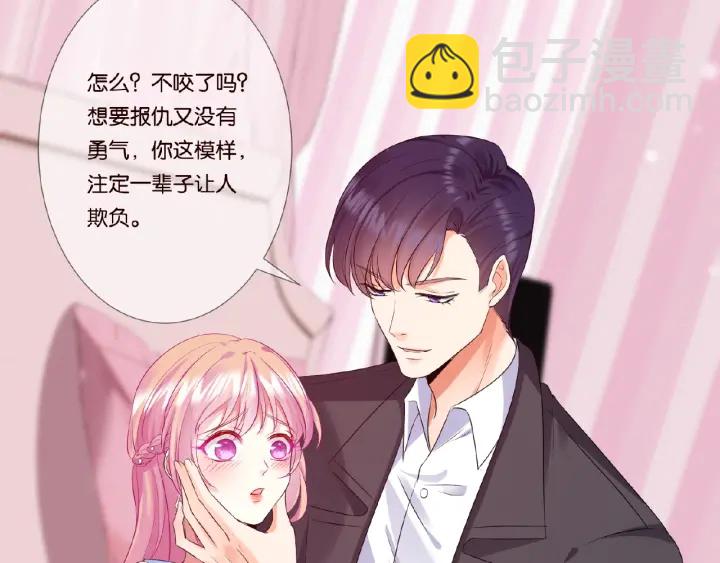 名門摯愛 - 第38話 抓住你了(2/2) - 5