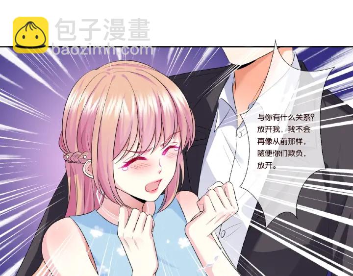 名門摯愛 - 第38話 抓住你了(2/2) - 2