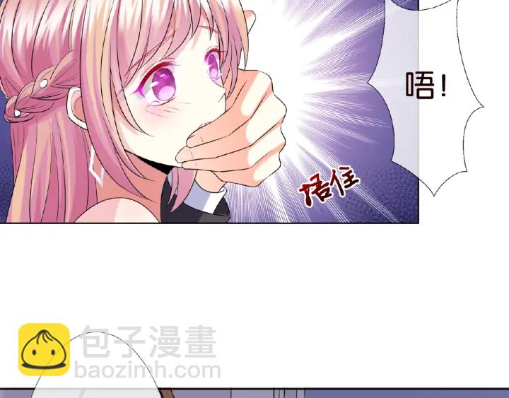 名門摯愛 - 第38話 抓住你了(2/2) - 4