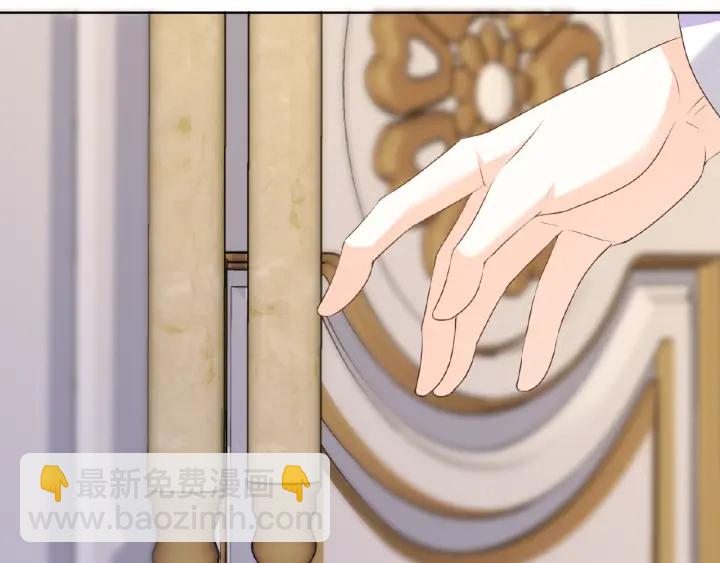 名門摯愛 - 第38話 抓住你了(2/2) - 1