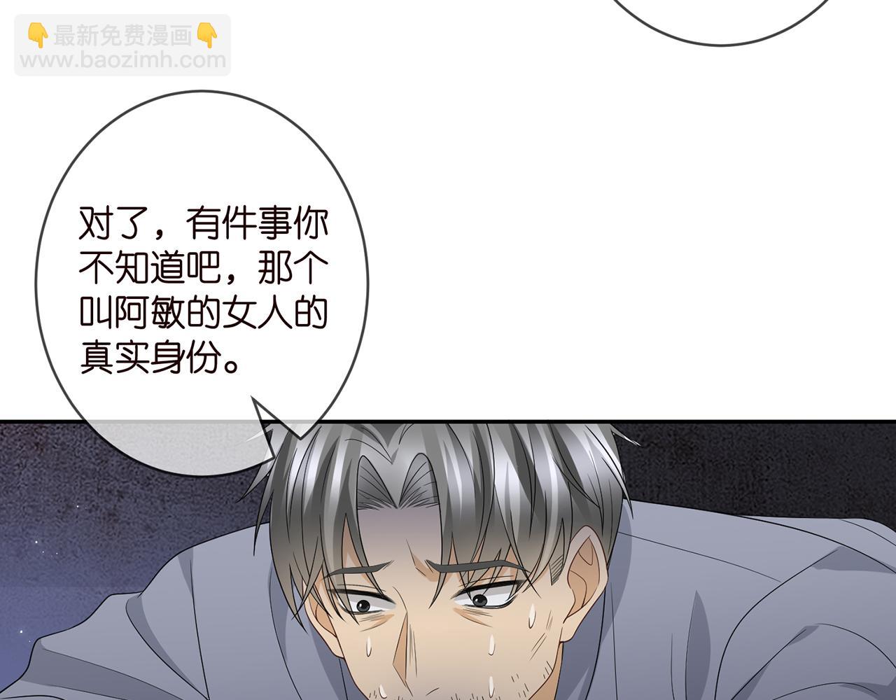 名門摯愛 - 第362 審問夏國良(2/2) - 1