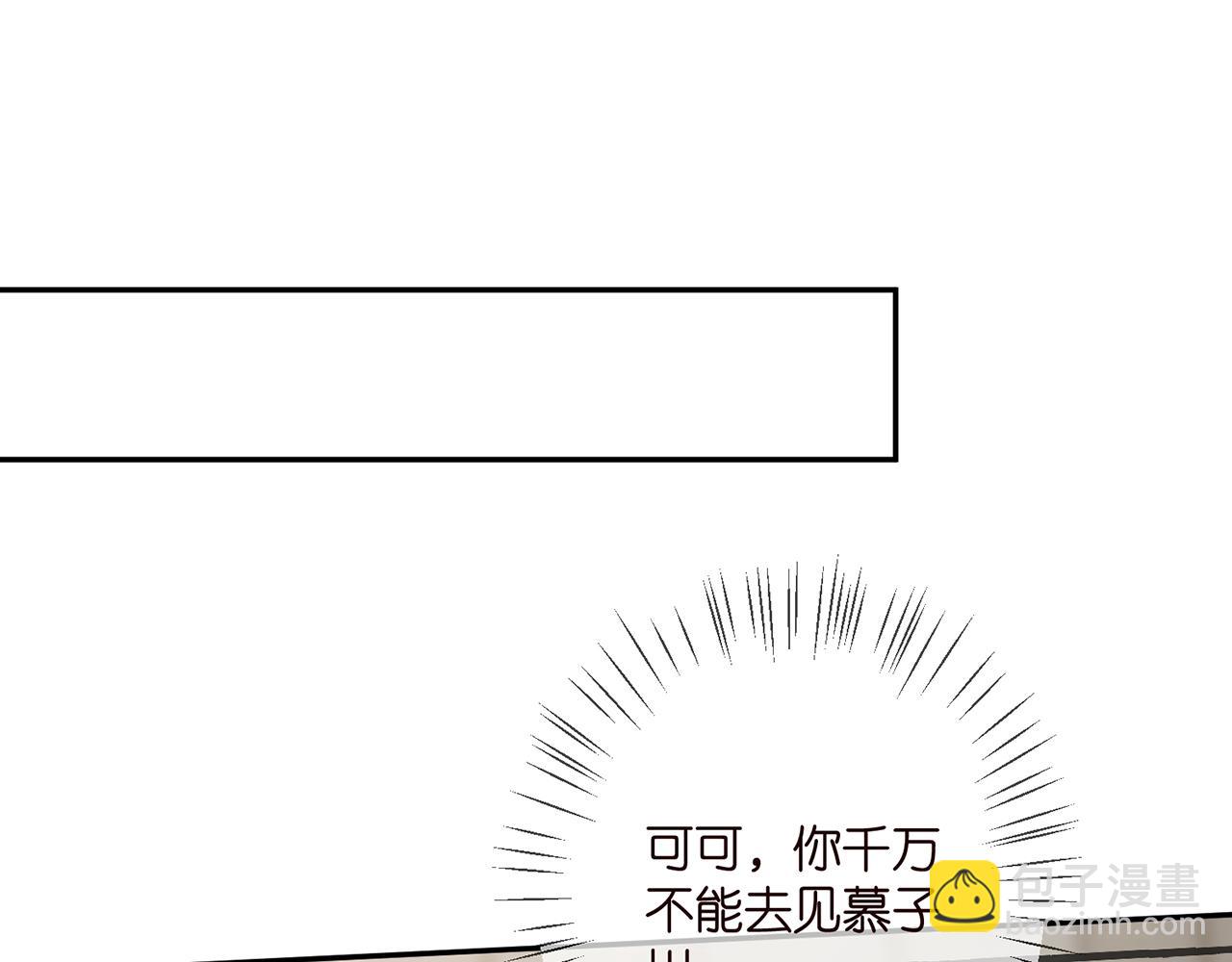 名門摯愛 - 第364 肖湘被困(3/3) - 4
