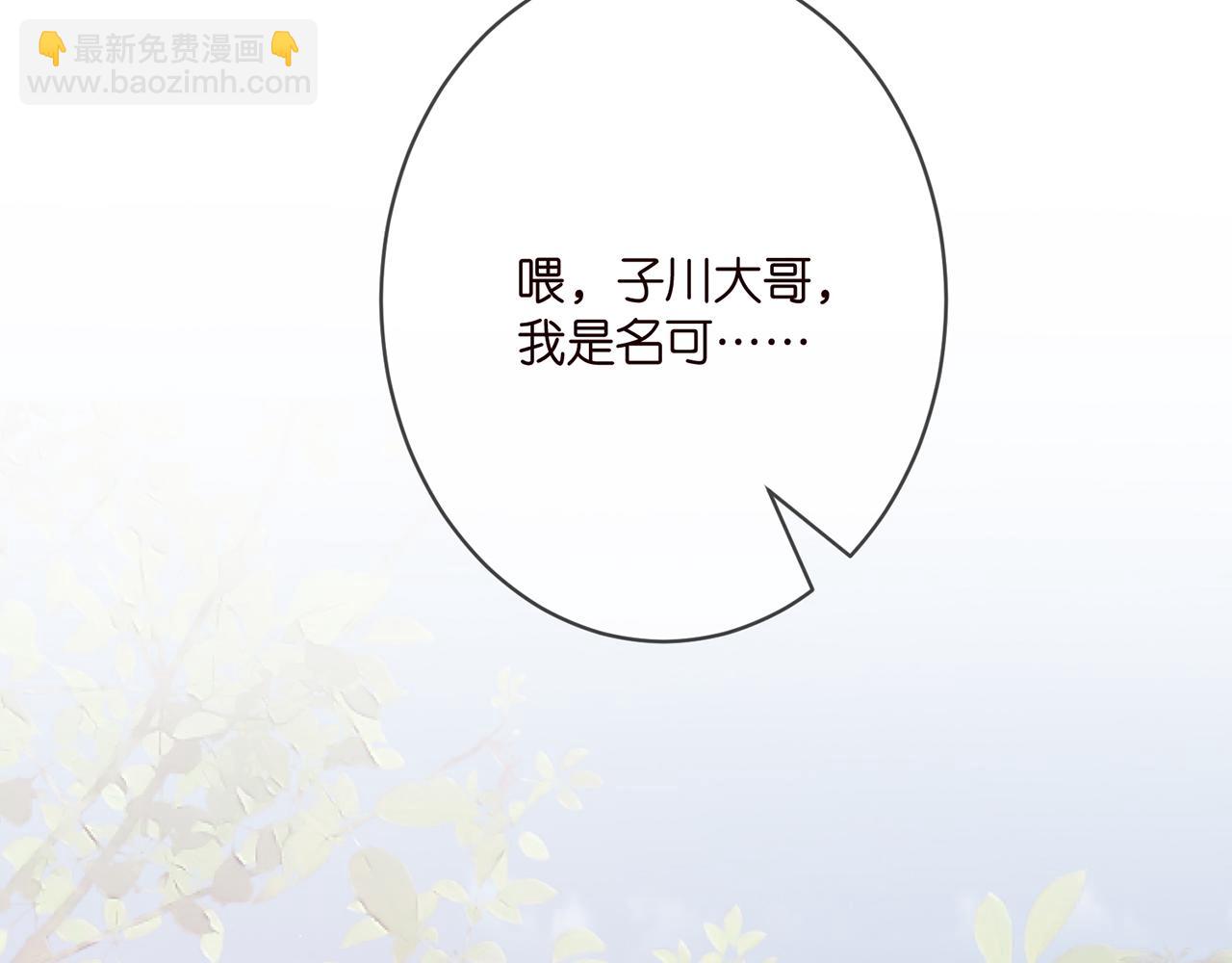 名門摯愛 - 第364 肖湘被困(2/3) - 3