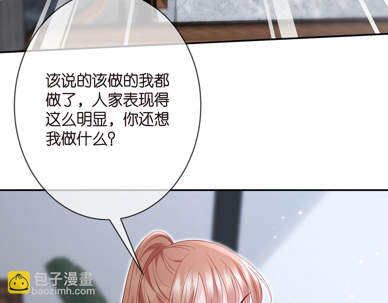 名門摯愛 - 第364 肖湘被困(2/3) - 4