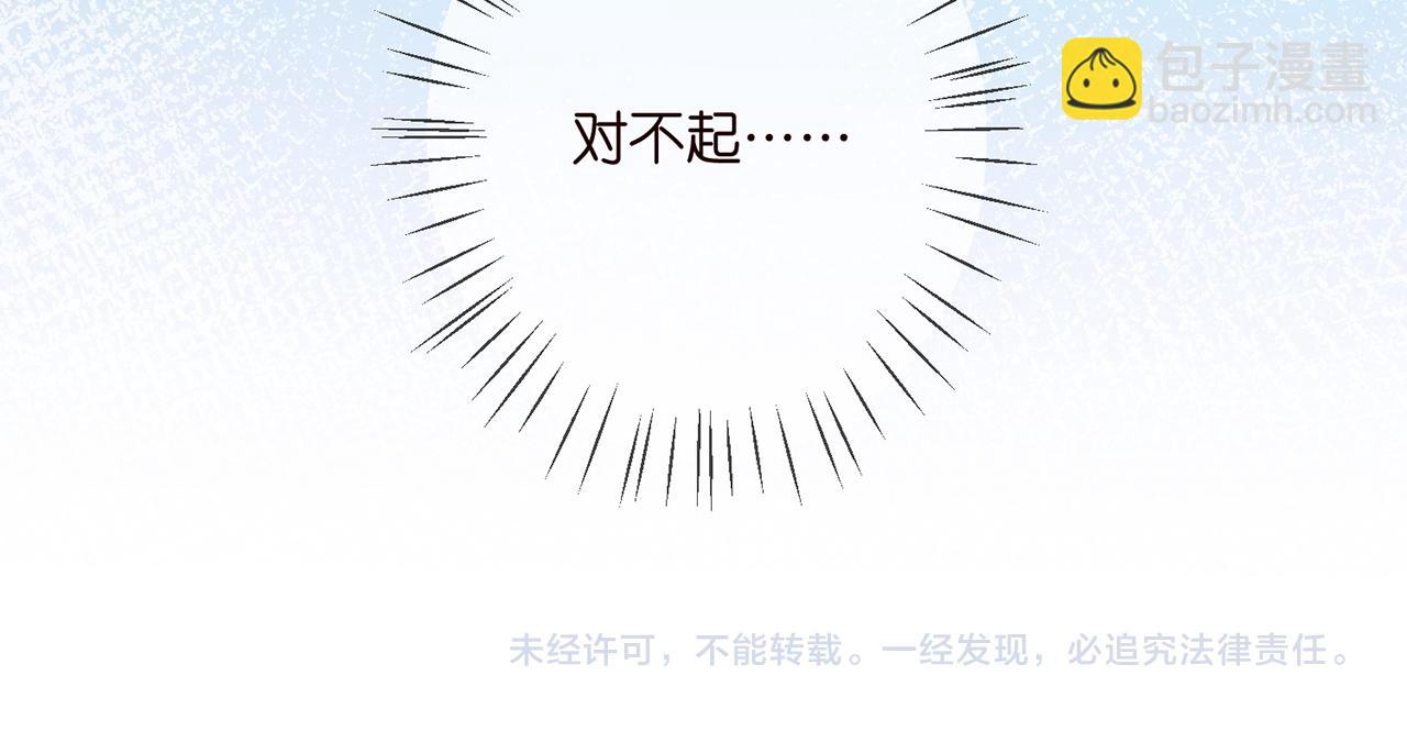 名門摯愛 - 第366  流產(3/3) - 3