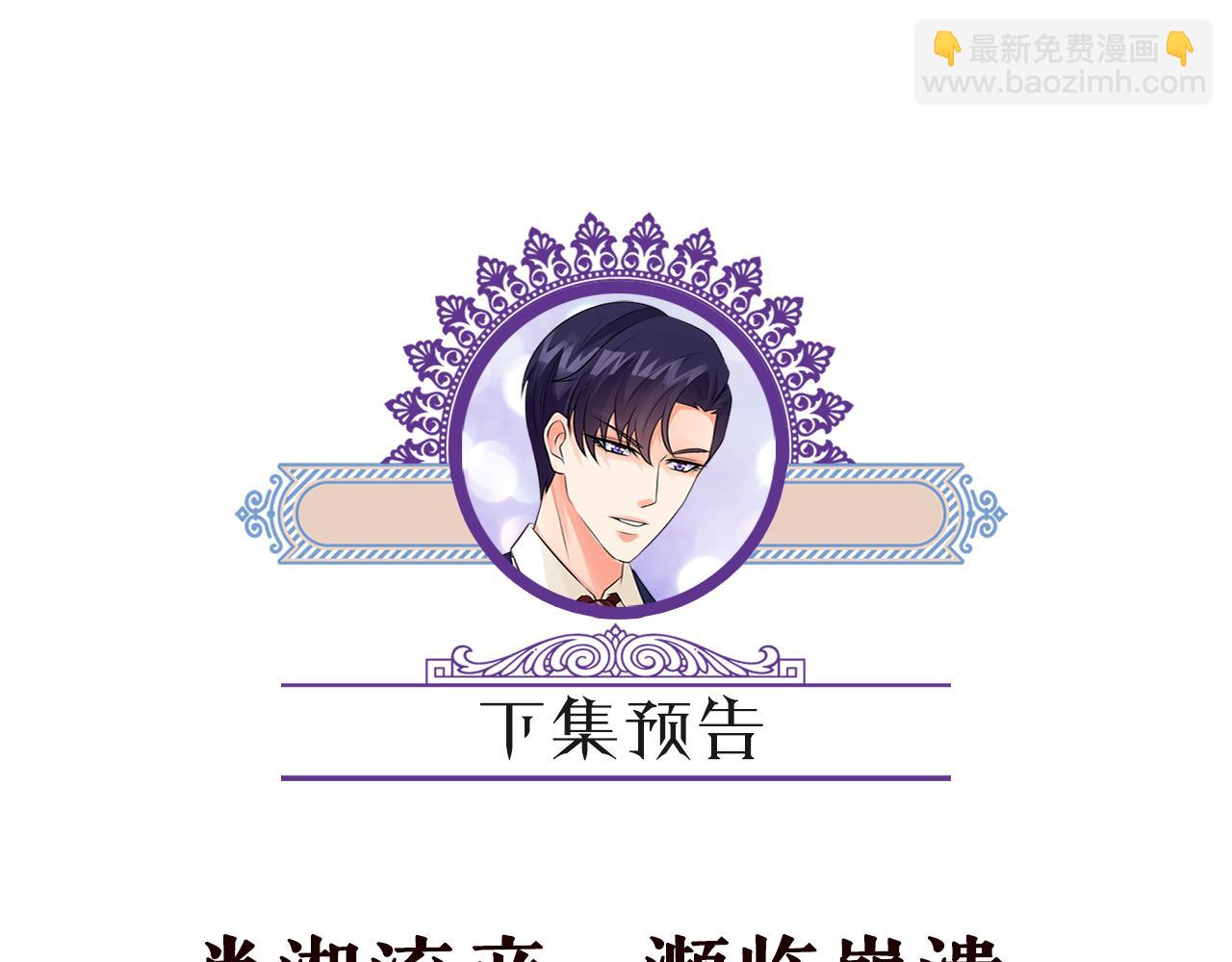 名門摯愛 - 第366  流產(3/3) - 1