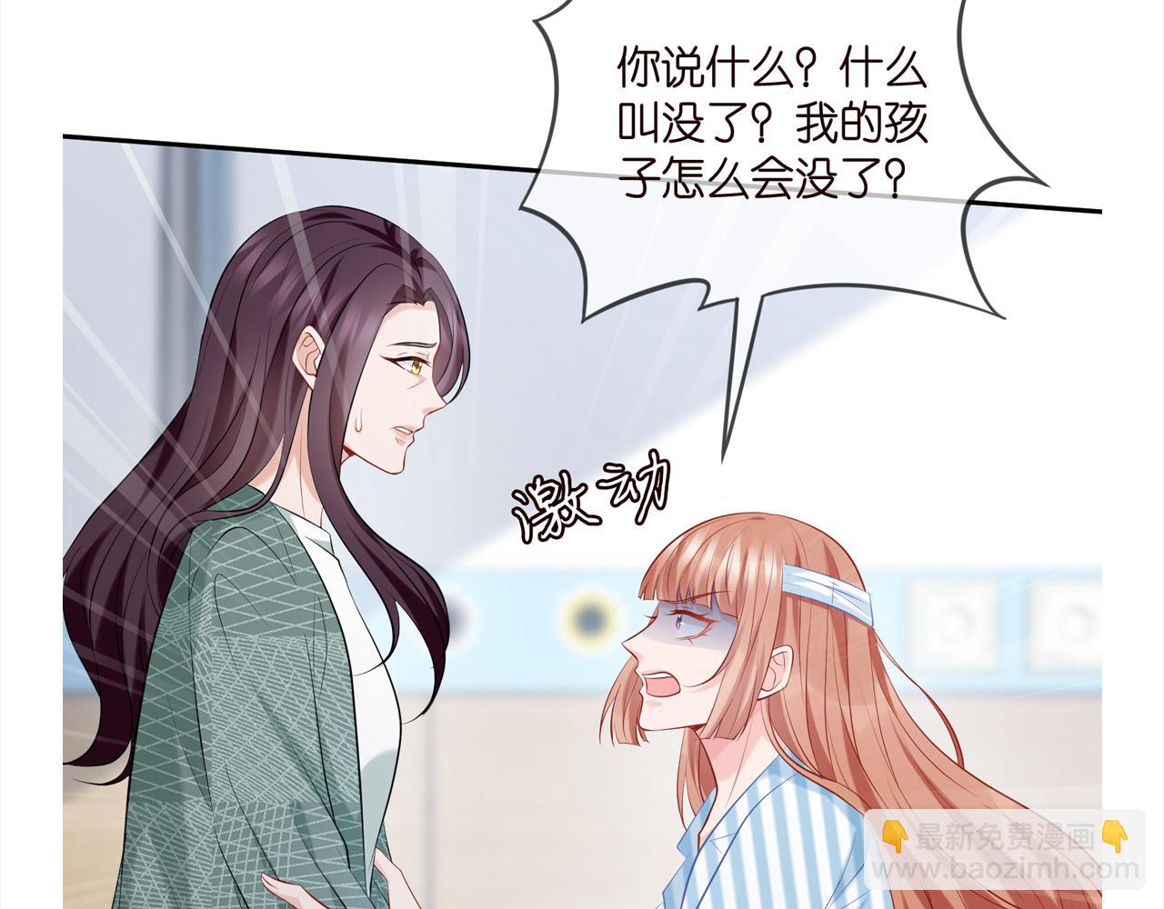 名門摯愛 - 第366  流產(3/3) - 1