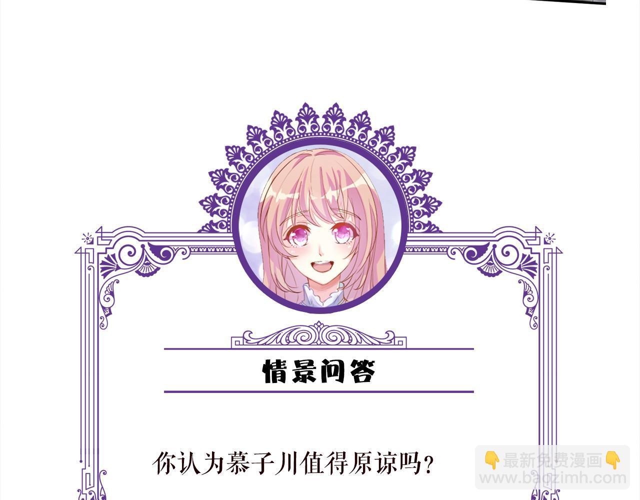 名門摯愛 - 第366  流產(3/3) - 3