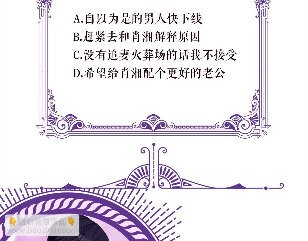 名門摯愛 - 第366  流產(3/3) - 1