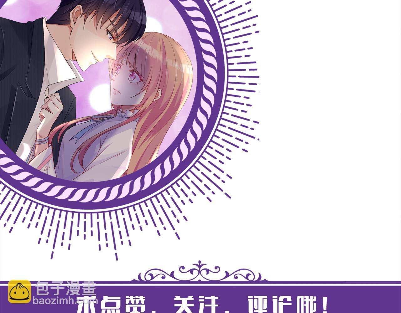 名門摯愛 - 第366  流產(3/3) - 2