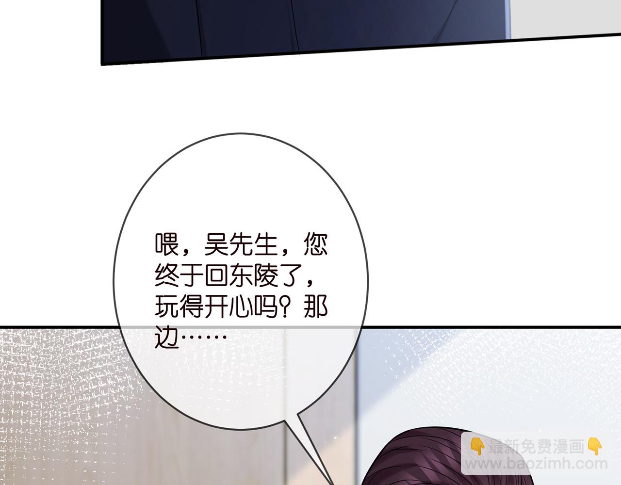 名門摯愛 - 第366  流產(1/3) - 4