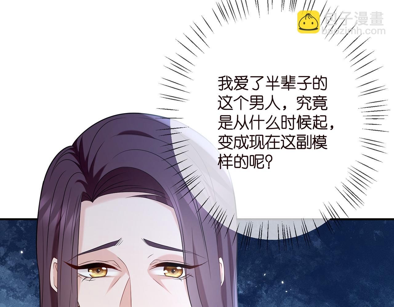 名門摯愛 - 第366  流產(1/3) - 7