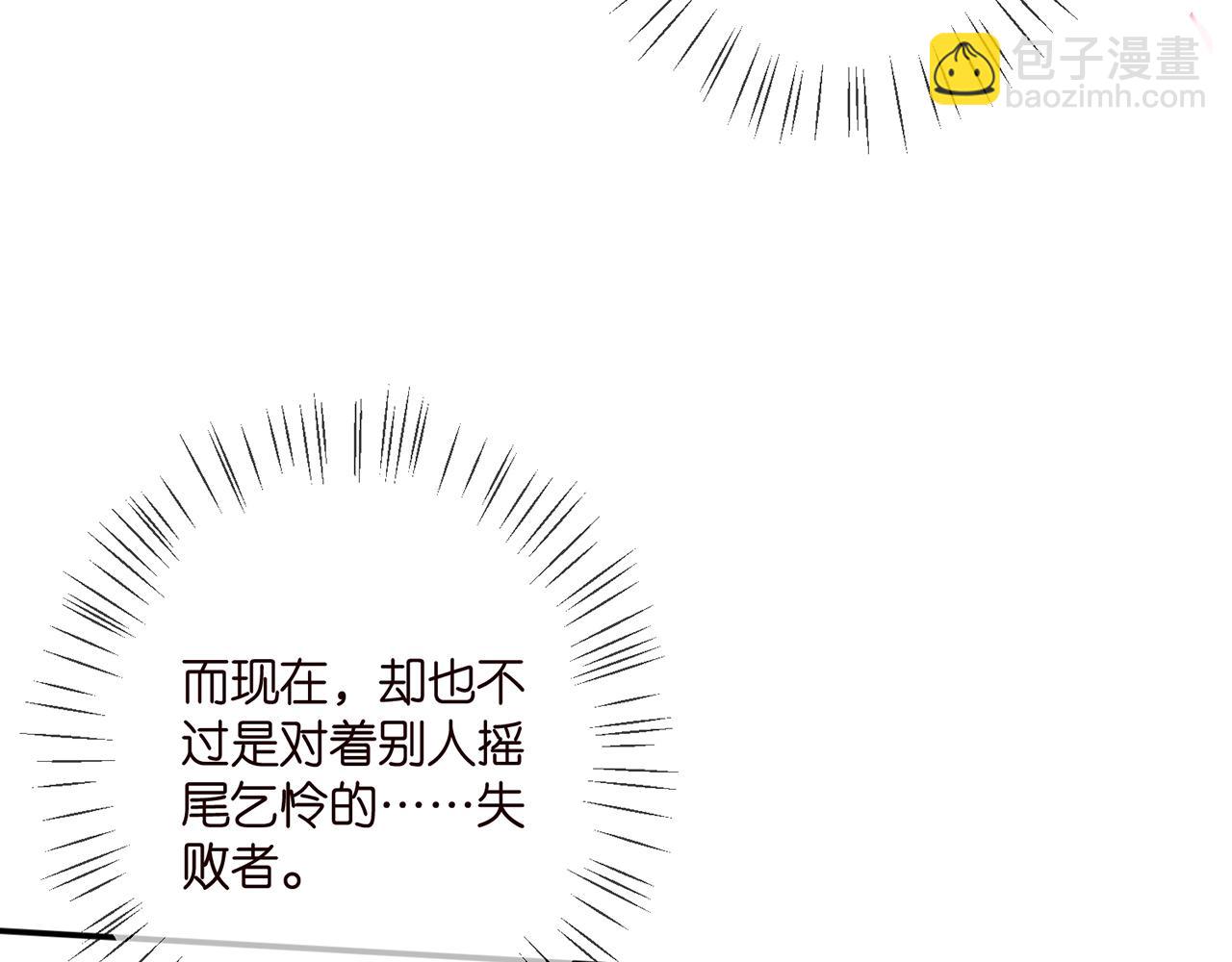 名門摯愛 - 第366  流產(1/3) - 5